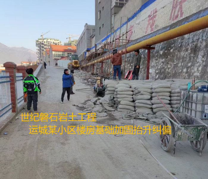 南通导轨基础加固升项纠偏
